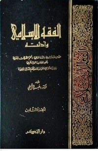 Image of Kitab Al-Fiqh al-Islami wa Adillatuhu Jilid Kedelapan