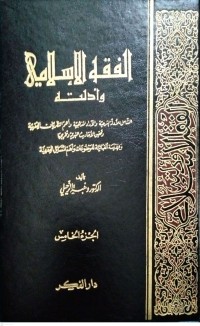 Image of Kitab Al-Fiqh al-Islami wa Adillatuhu Jilid Kelima