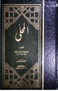 Image of Kitab Al-Muhalla bil Atsar Jilid Keenam