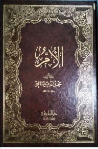 Image of Kitab Al-Umm Jilid Ketujuh - Kedelapan