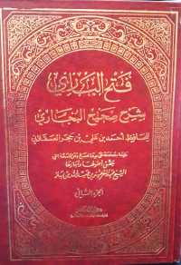 Image of Kitab Fathul Bari Bi Syarhi Shahihil Bukhari Bagian Kedua