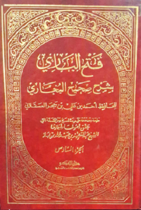 Image of Kitab Fathul Bari Bi Syarhi Shahihil Bukhari Bagian Keenam