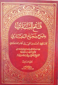 Image of Kitab Fathul Bari Bi Syarhi Shahihil Bukhari Bagian Ketiga