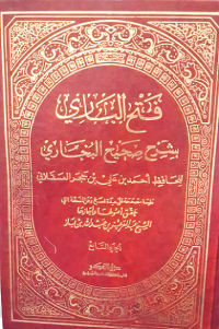 Image of Kitab Fathul Bari Bi Syarhi Shahihil Bukhari Bagian Ketujuh