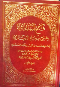 Image of Kitab Fathul Bari Bi Syarhi Shahihil Bukhari Bagian Pertama