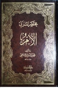 Image of Kitab Indeks -Indeks Al-Umm