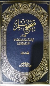 Image of Kitab Shahih Muslim Jilid Kedua