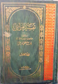 Image of Kitab tafsir Al-Maraghi Jilid Kelima