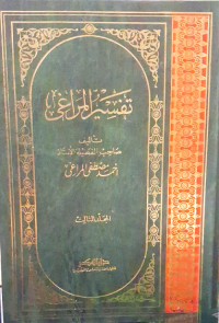 Image of Kitab tafsir Al-Maraghi Jilid Ketiga