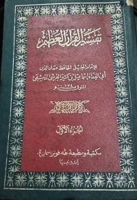 Image of Kitab Tafsir Al-Qur'an Al-'Azhim Jilid Pertama